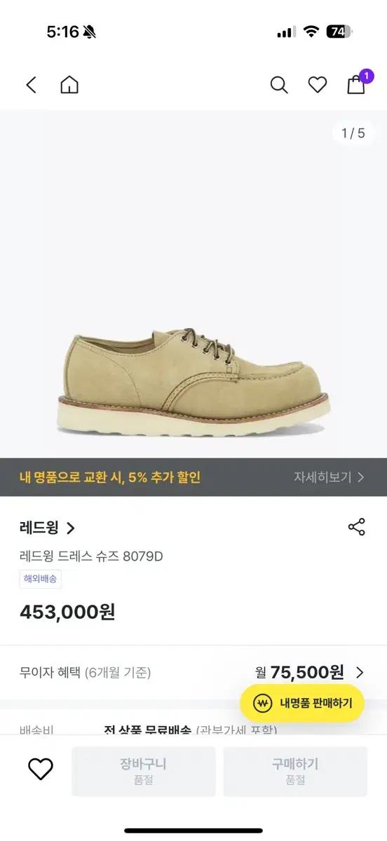 레드윙 드레스슈즈