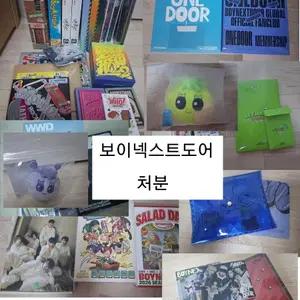 보이넥스트도어 앨범, 시그, 키트, 잡지, 삼한이 등 처분