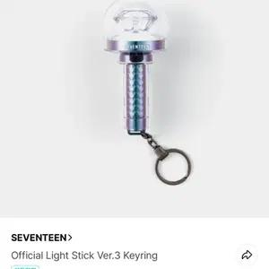 세븐틴 뉴럿봉 키링 미사용 제품 원가 양도