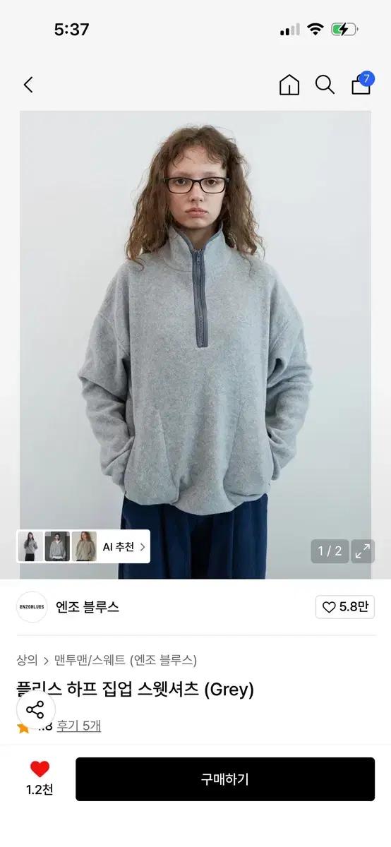 엔조블루스 플리스 하프 집업 스웻셔츠 (Grey)