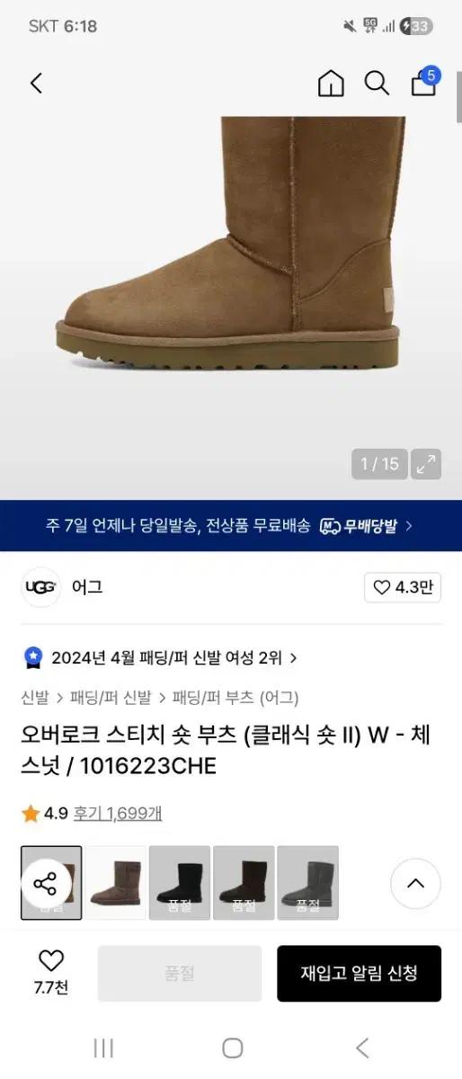 (정품)UGG 어그 클래식 숏 부츠 밤색240사이즈