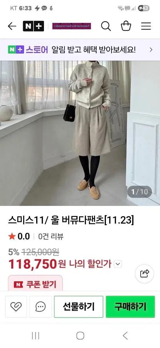 제평의류 스미스11 울 버뮤다 팬츠 스몰사이즈