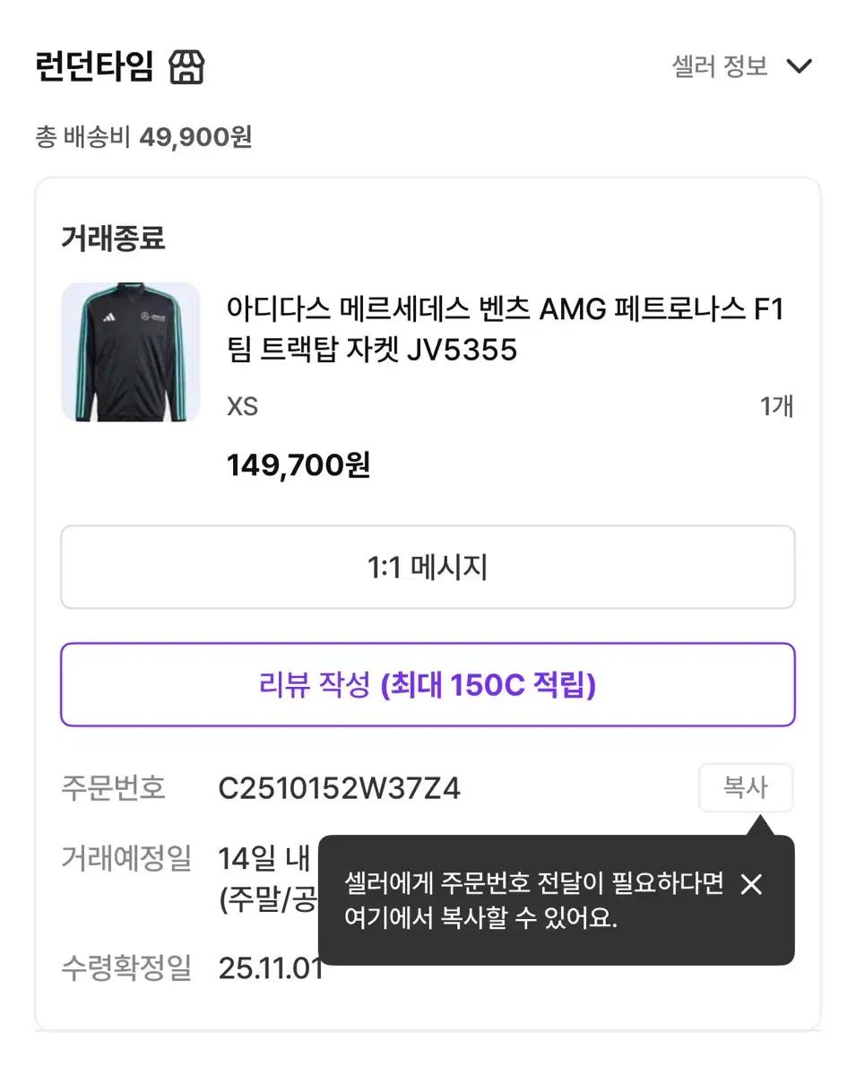 F1 메르세데스 져지 트랙탑 판매