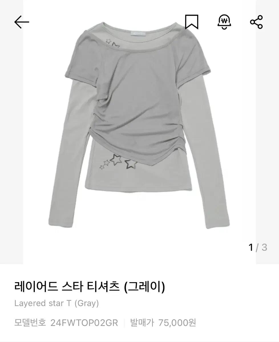 허그유어스킨 레이어드 스타 긴팔 티셔츠 (그레이)