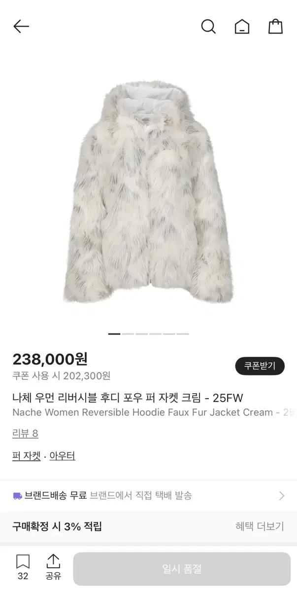 나체 REVERSIBLE HOODIE FAUX FUR JACKET