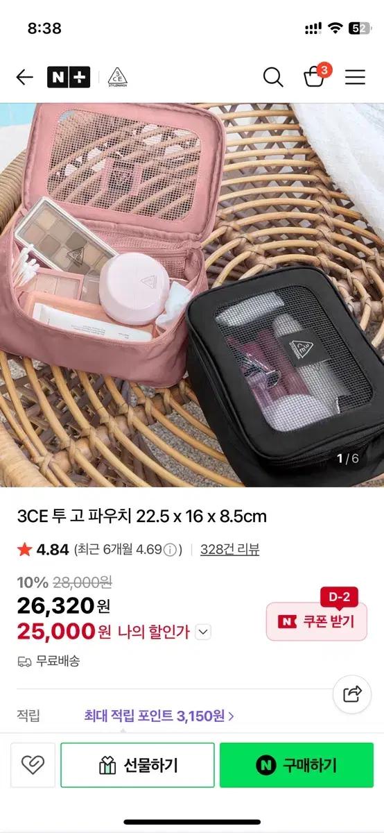 3CE 투 고 파우치 (블랙)
