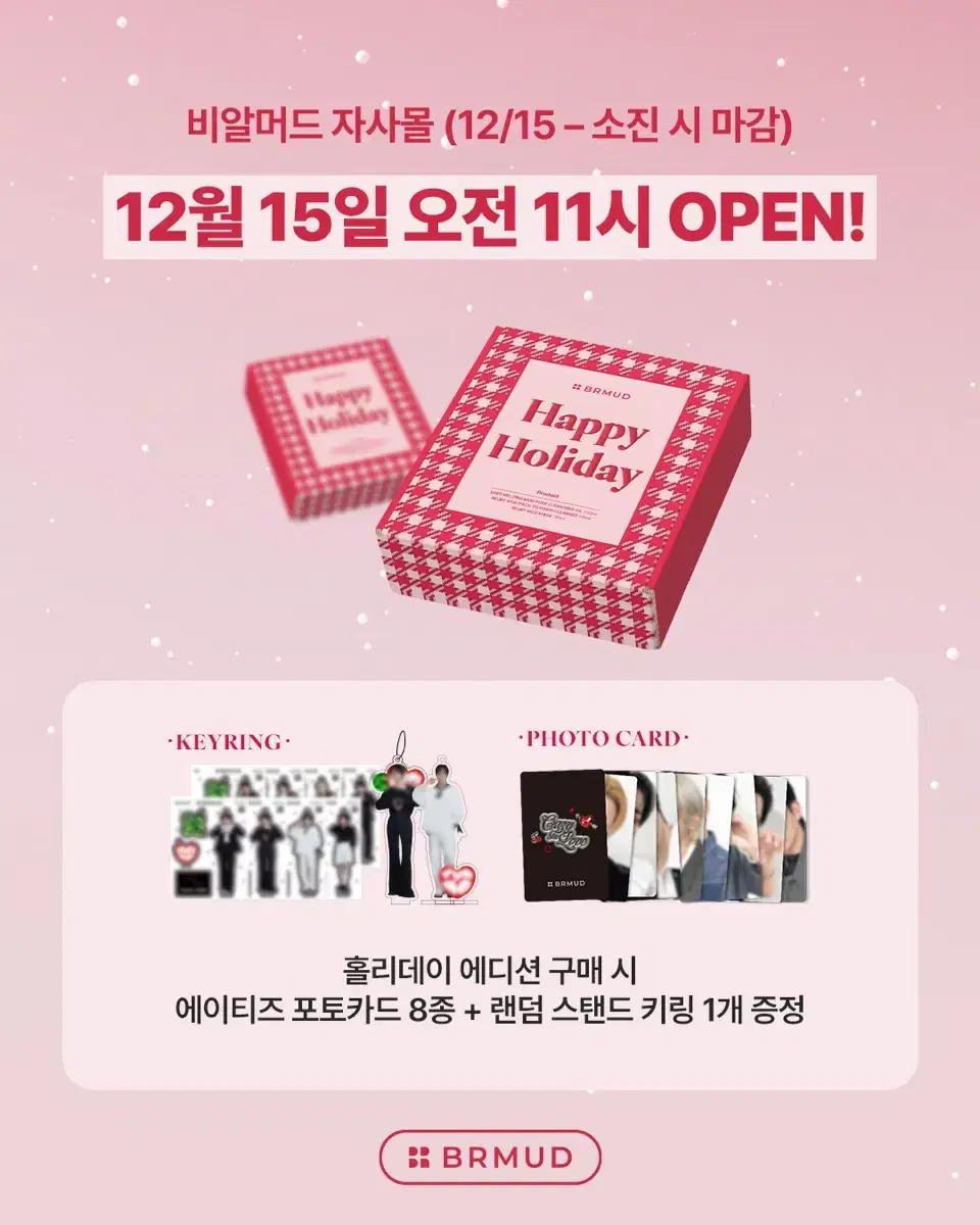 에이티즈 비알머드 포카 분철