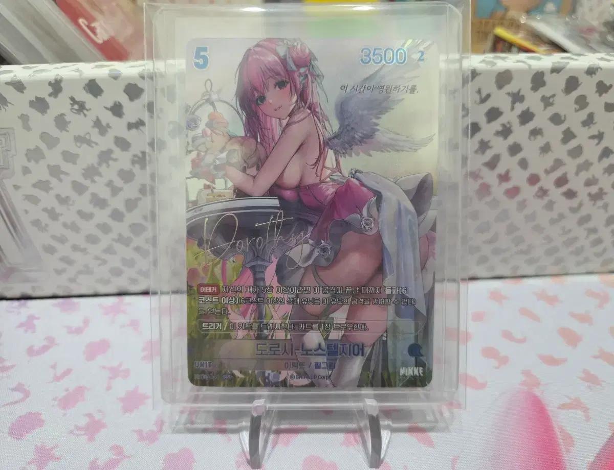 니벨아레나 BT02 도로시 SPR 오토카드