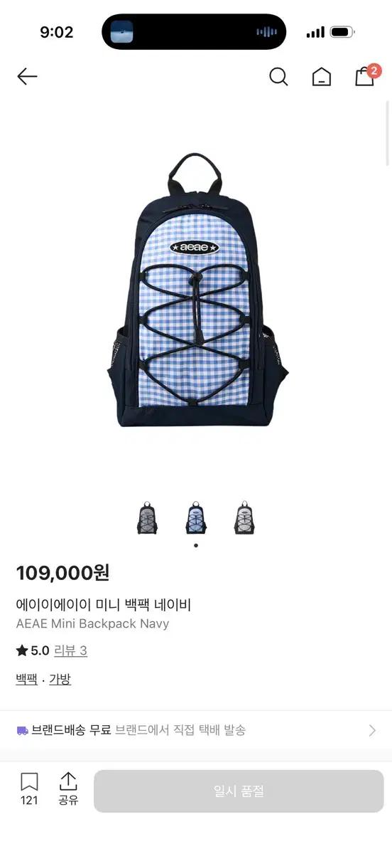 에이이에이이 백팩 네이비 새상품