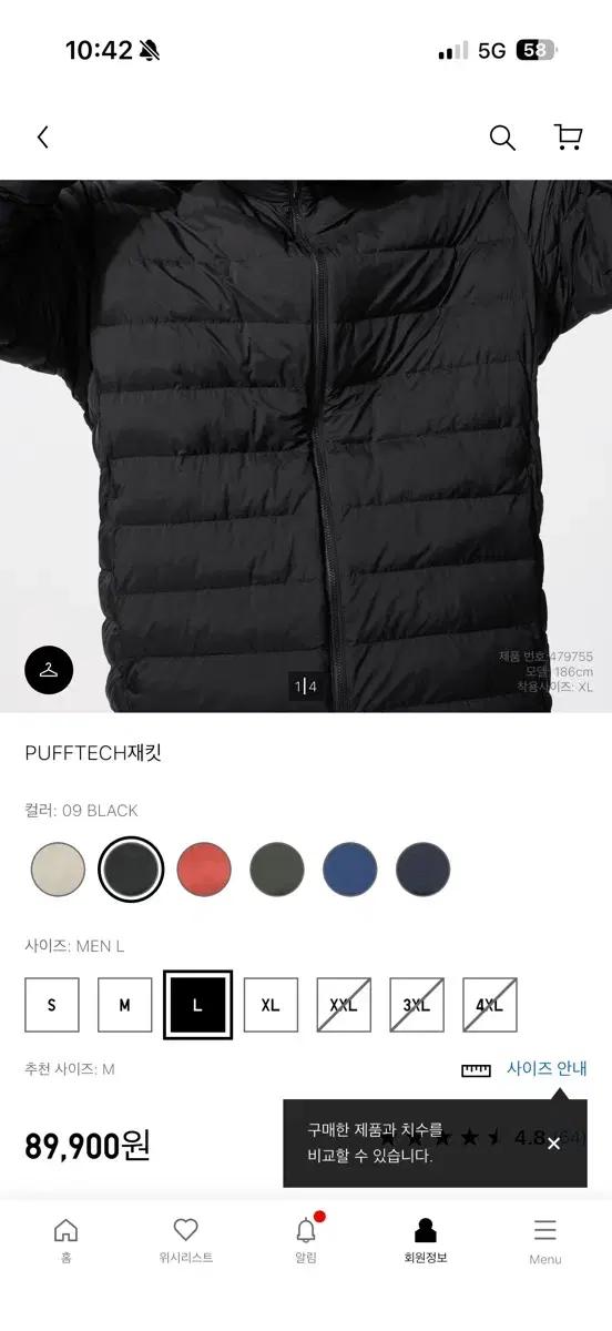 유니클로 pufftech 자켓