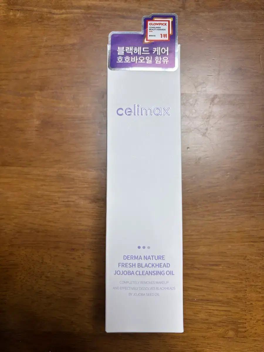 셀리맥스 더마네이처 프레시 블랙헤드 호호바 클렌징 오일