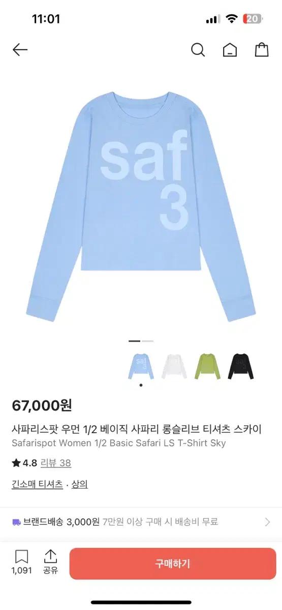 사파리스팟 롱슬리브 티셔츠