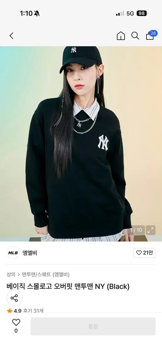 mlb 맨투맨 조거팬트 셋업