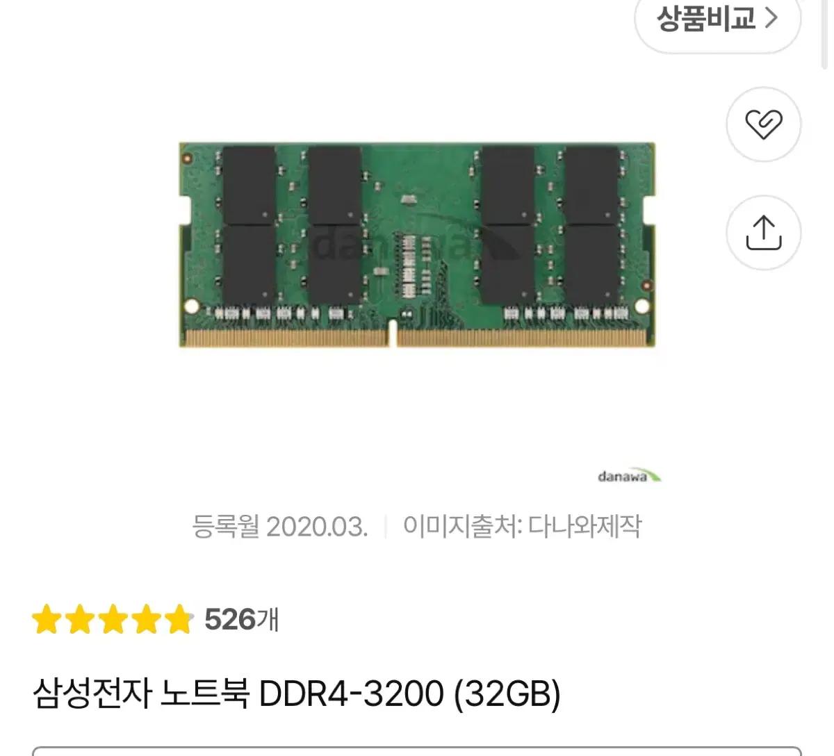노트북전용 ddr4 3200 32g 판매