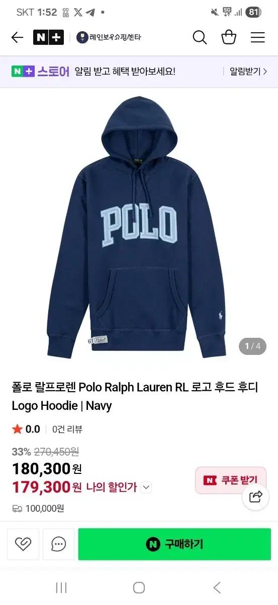폴로랄프로렌 네이비 로고 후드티 라지
