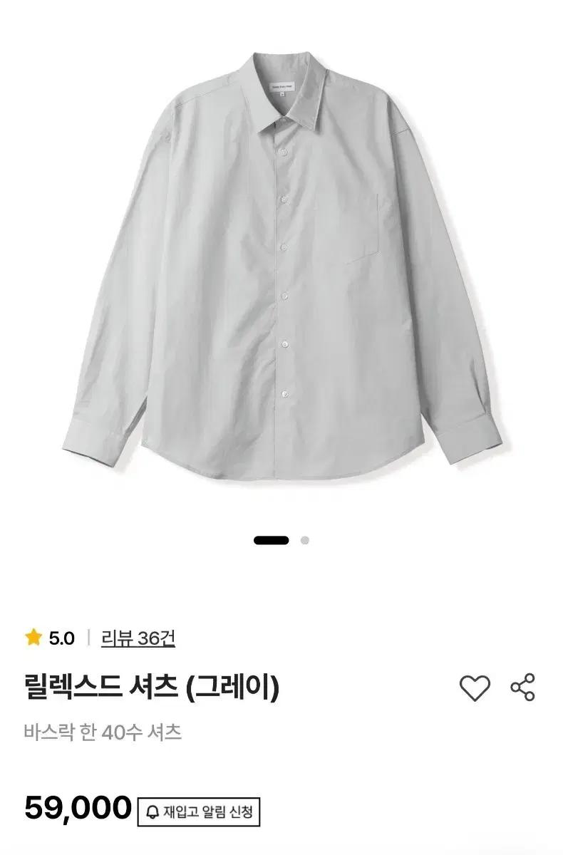 스테디에브리웨어 릴렉스드셔츠 그레이 3사이즈