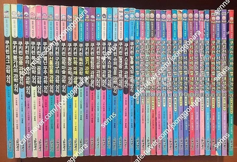 쿠키런 과학상식 22권 서바이벌대작전18권 일괄