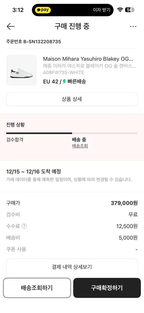 미하라 야스히로 블레이키 화이트 42