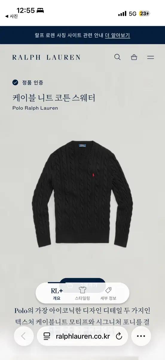 폴로 랄프로렌 블랙 케이블 니트 스웨터