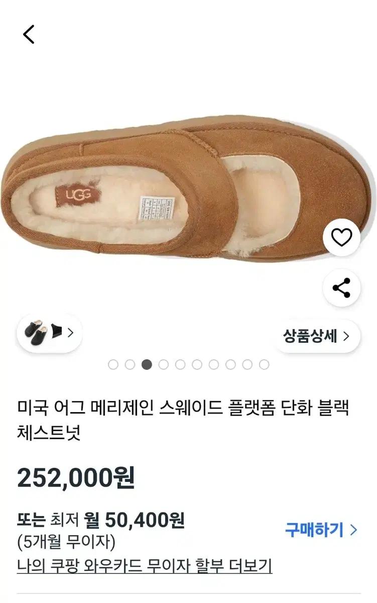 미국어그메리제인250,어그메리제인,미국어그,어그 비 메리제인