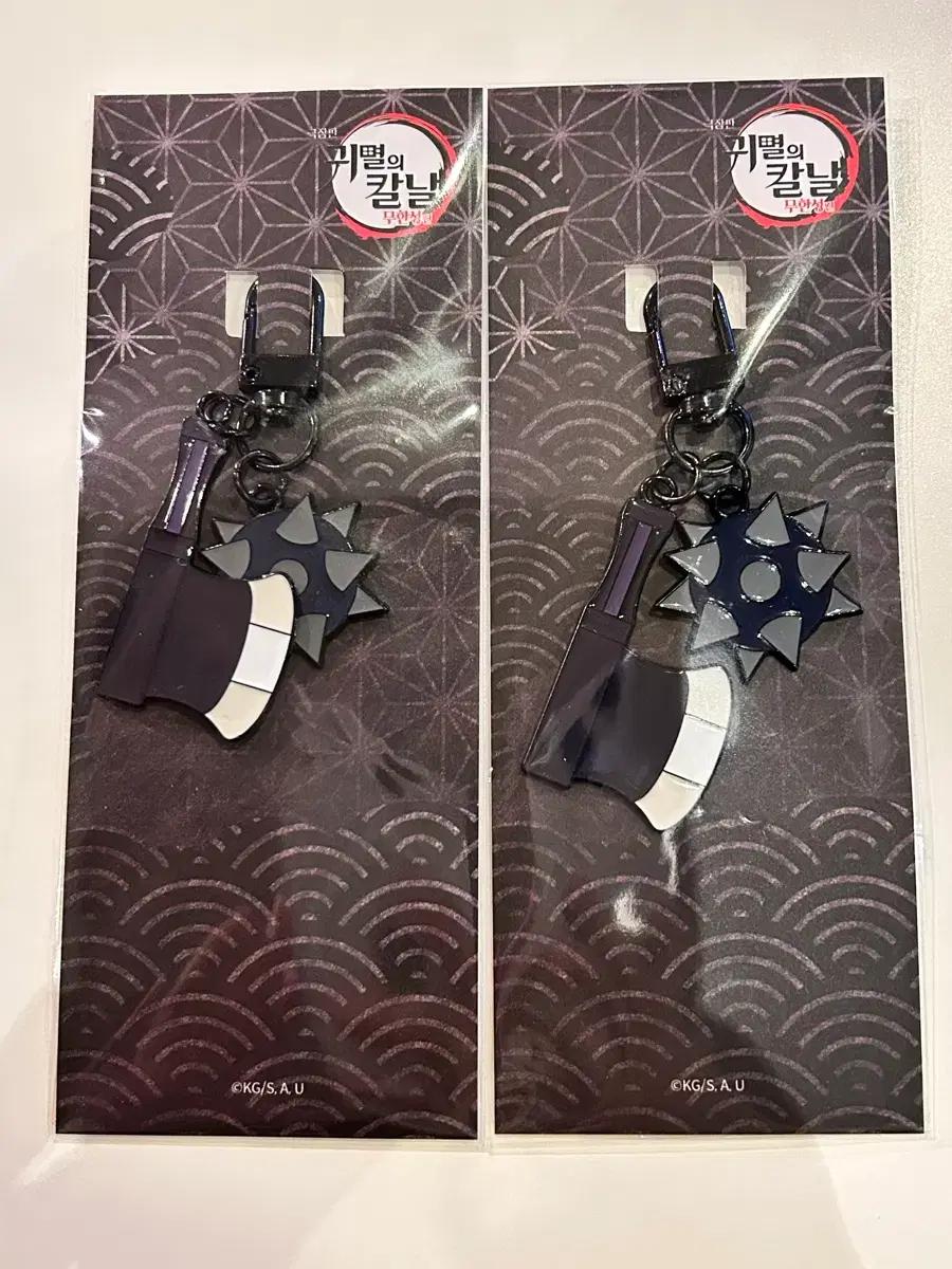 메가박스 귀멸의 칼날 일륜도 키링 교메이 미개봉