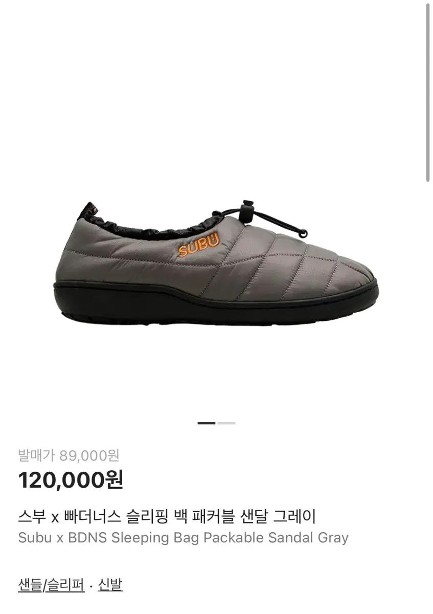 SUBU 스부 빠더너스 슬리퍼 샌들 그레이 00사이즈(230-240)