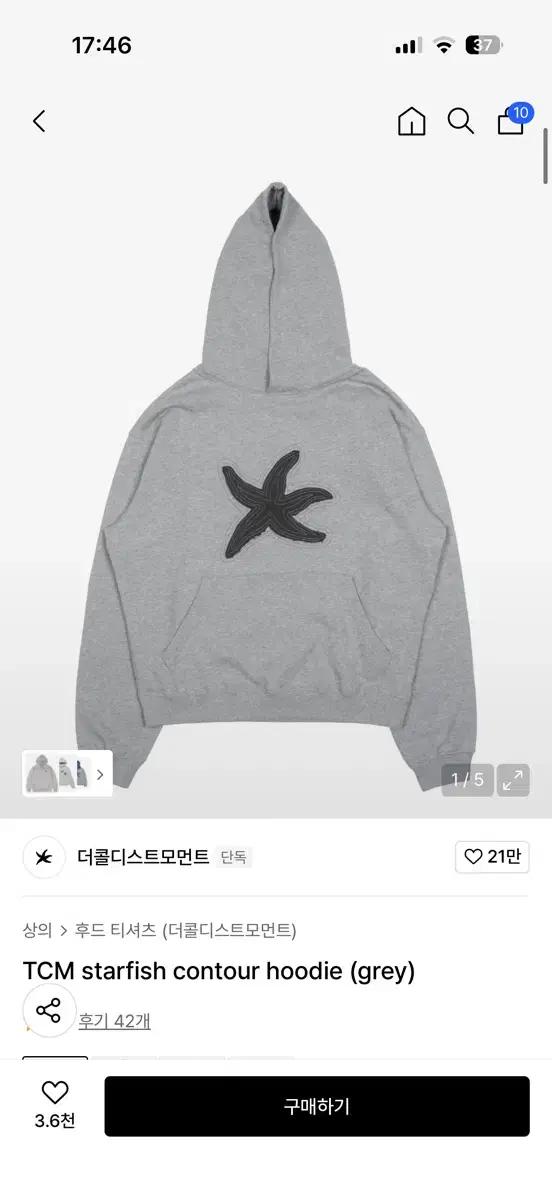 더콜디스트모먼트 별 후드티 그레이