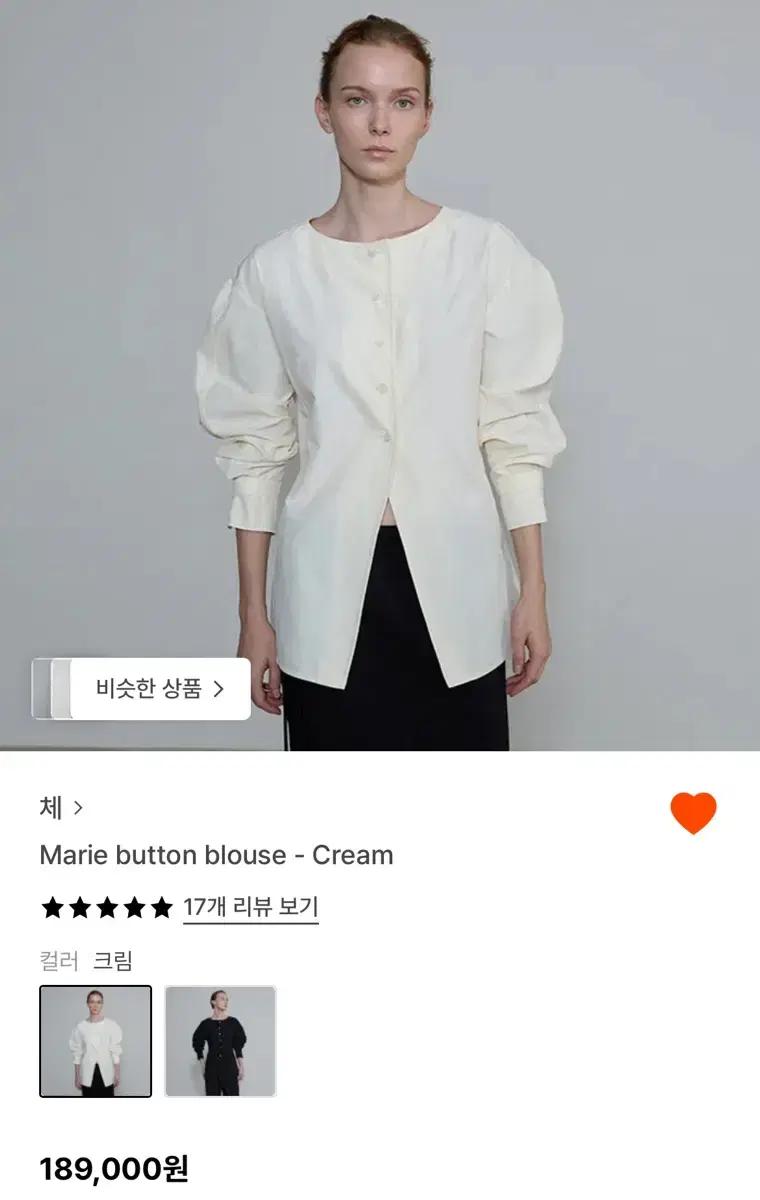 Che(체) marie button blouse 새상품