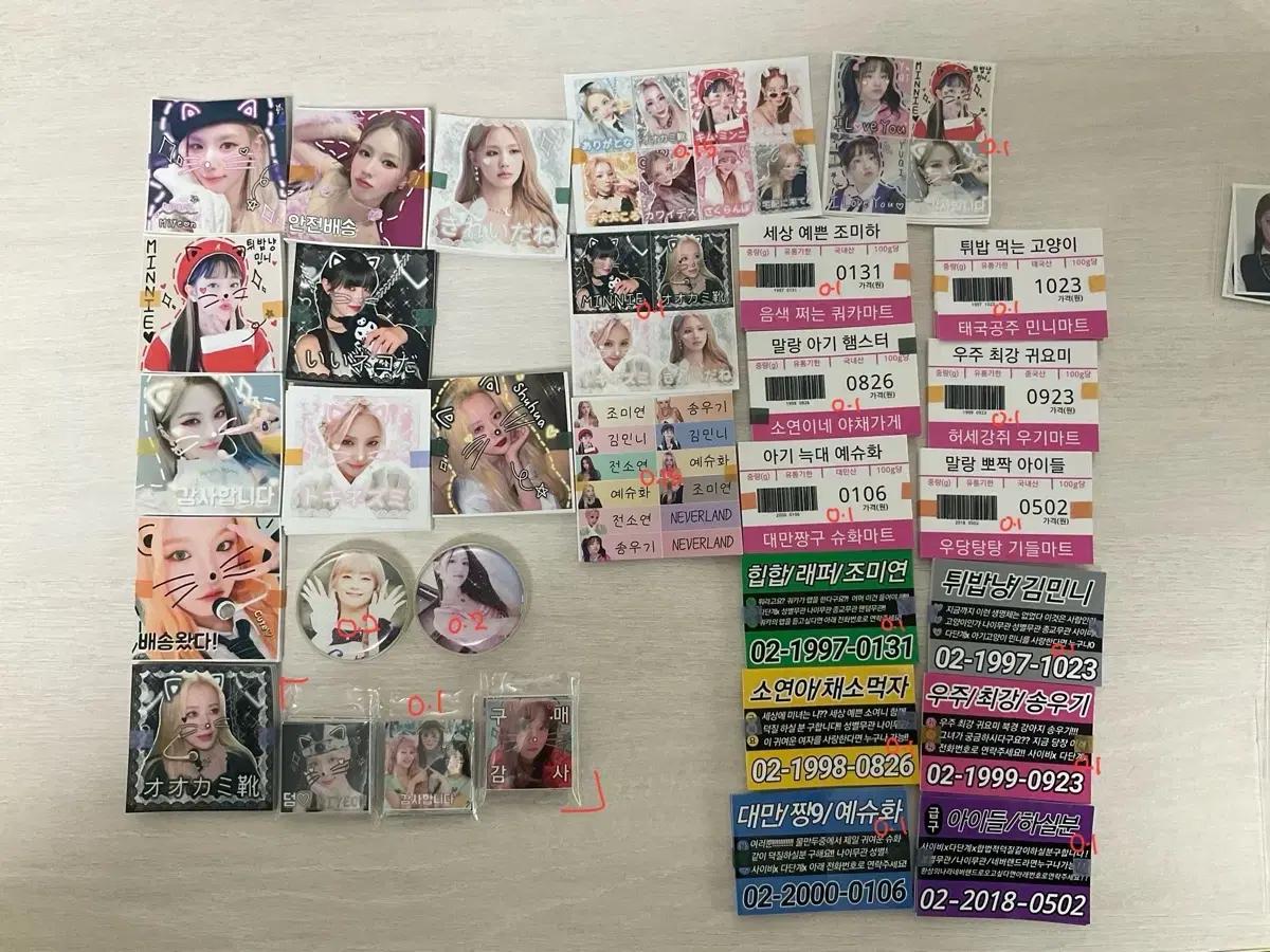 여자아이들 비공굿 판매