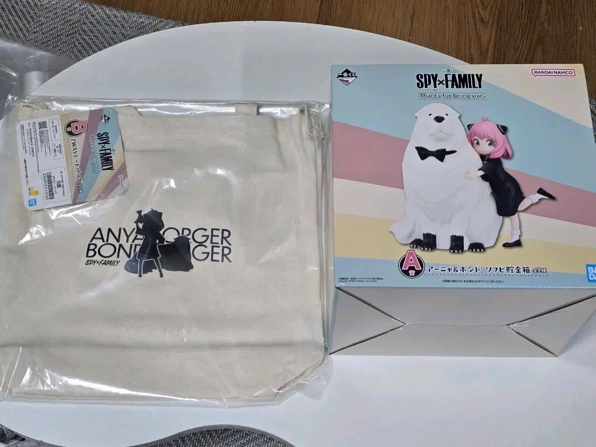 스파이패밀리 쿠지 A B상