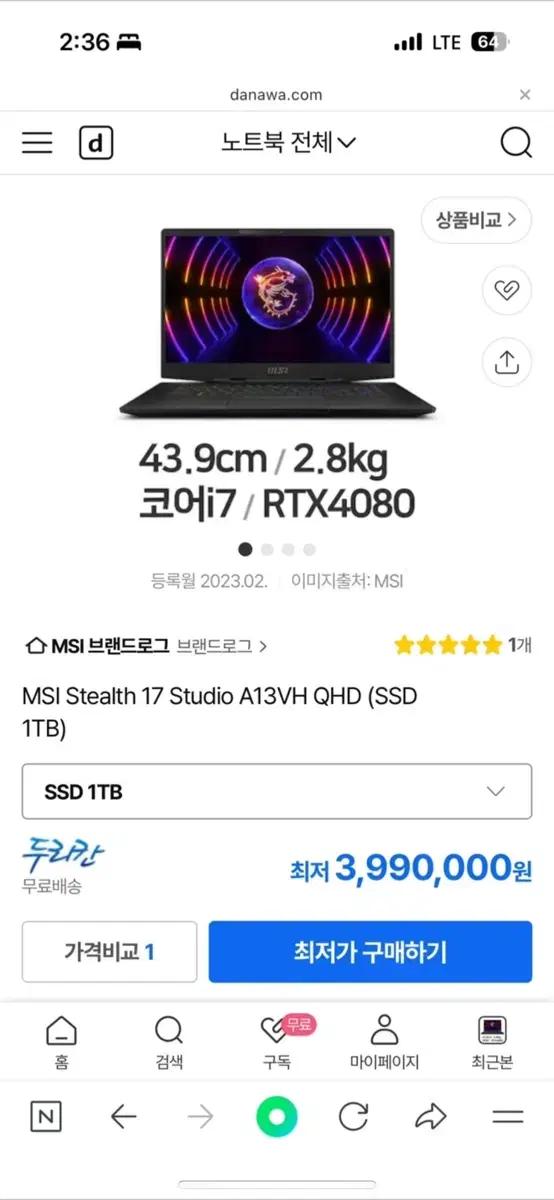 msi 4080 노트북 싸게 팝니다