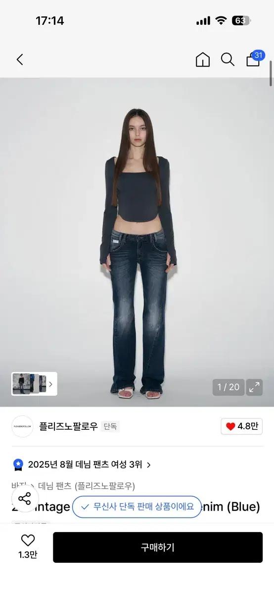 플리즈노팔로우 데님 팬츠 부츠컷 M