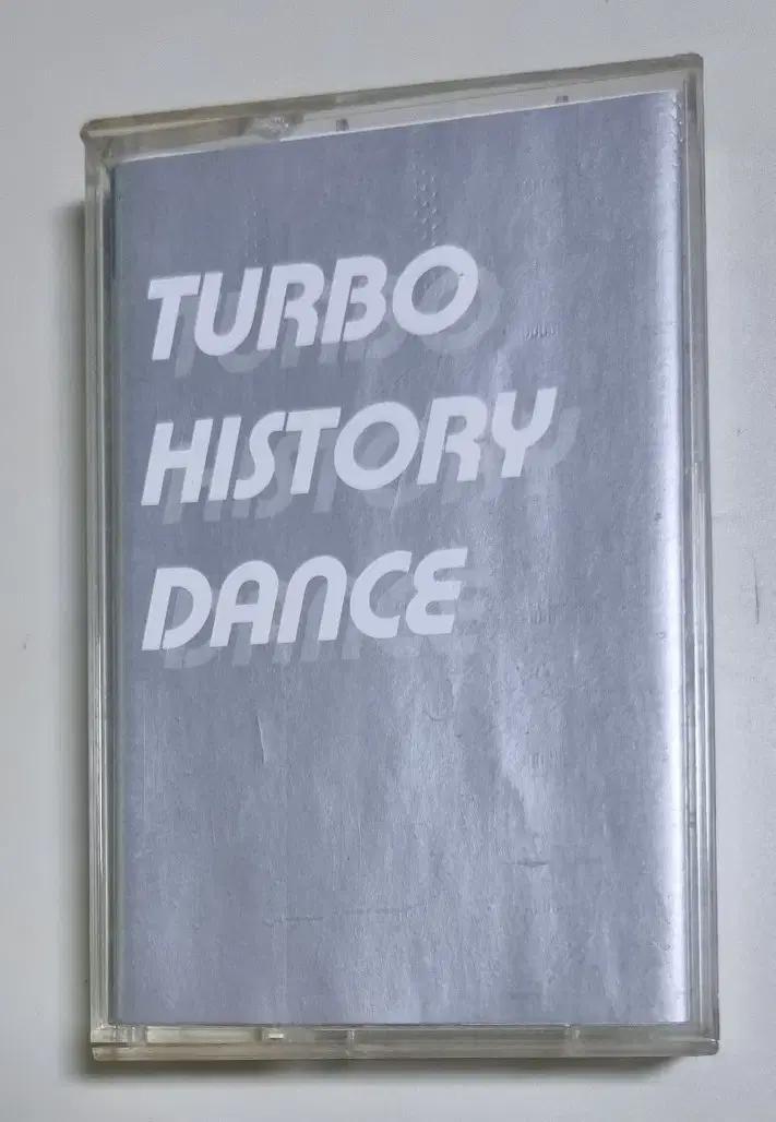 터보 History Dance 카세트테이프