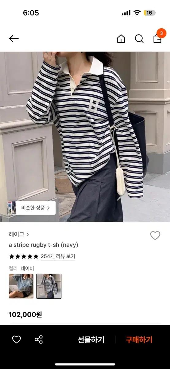 헤이그 네이비 스트라이프 럭비 티셔츠