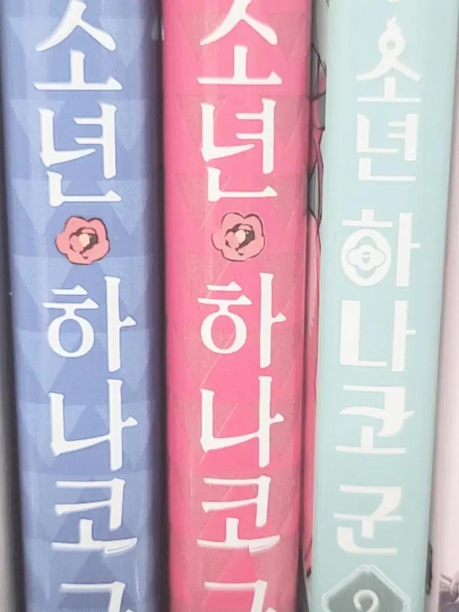 지박소년 하나코군