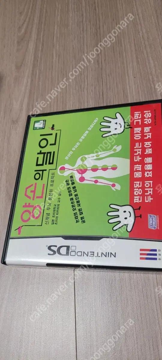 닌텐도ds 양손의달인 엘리먼트헌터  팔아여.