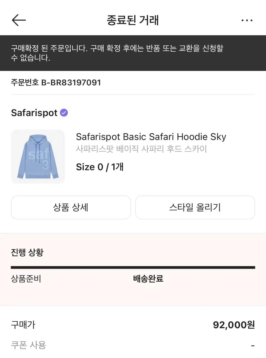 사파리스팟 베이직 후드티 스카이 0