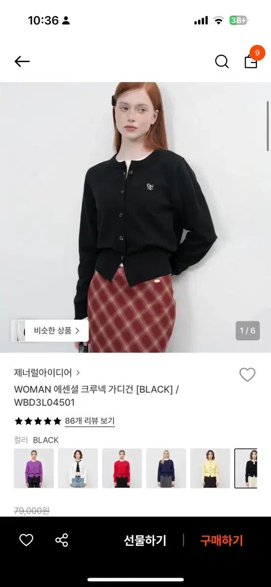 제너럴아이디어 가디건