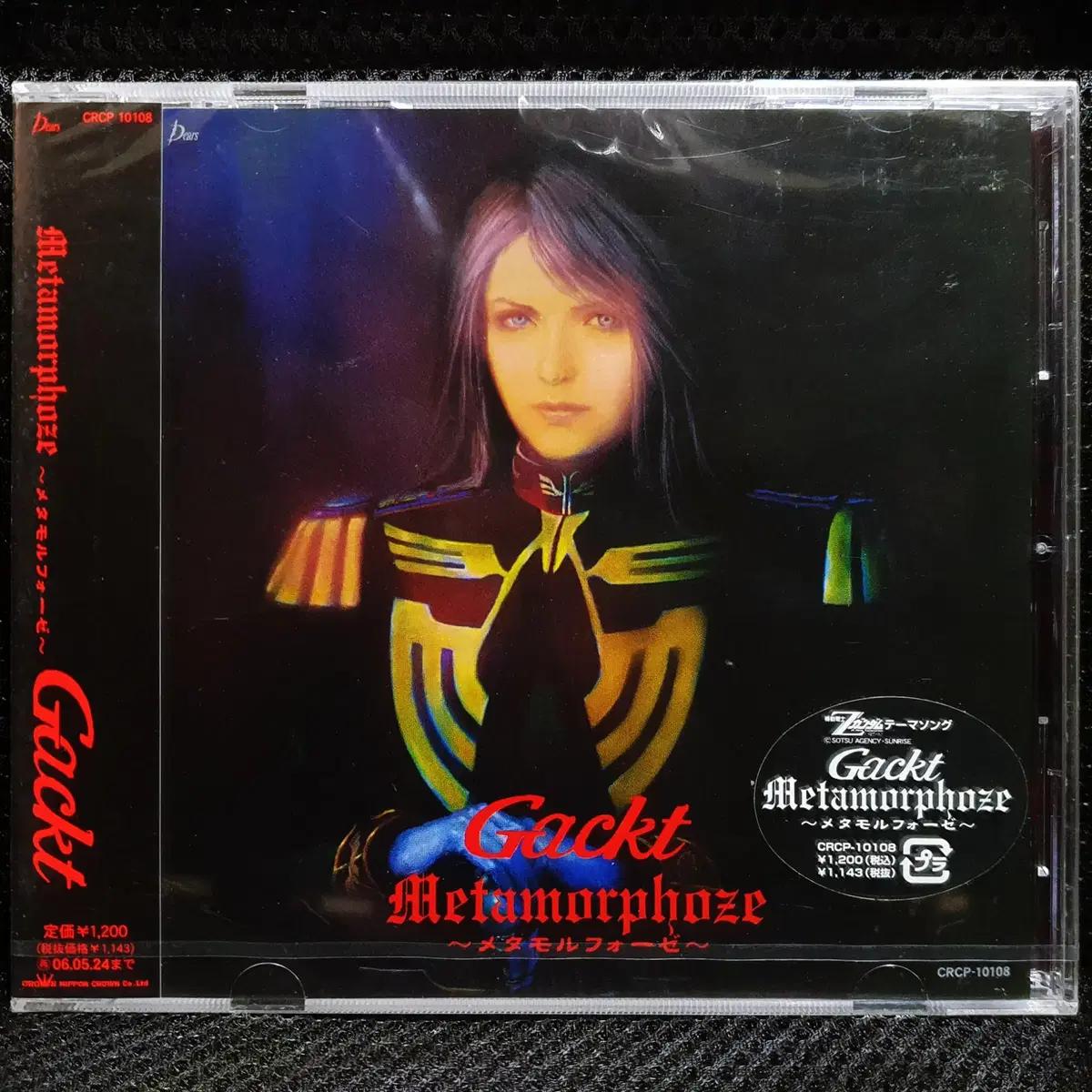 Gackt 각트 Metamorphose 기동전사 Z 건담 CD 미개봉