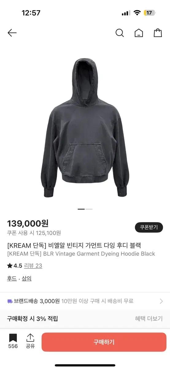 Blr 빈티지 가먼트 다잉 후디 블랙 팝니다.