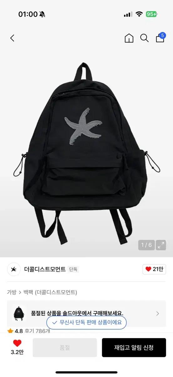 더콜디스트모먼트 블랙 백팩