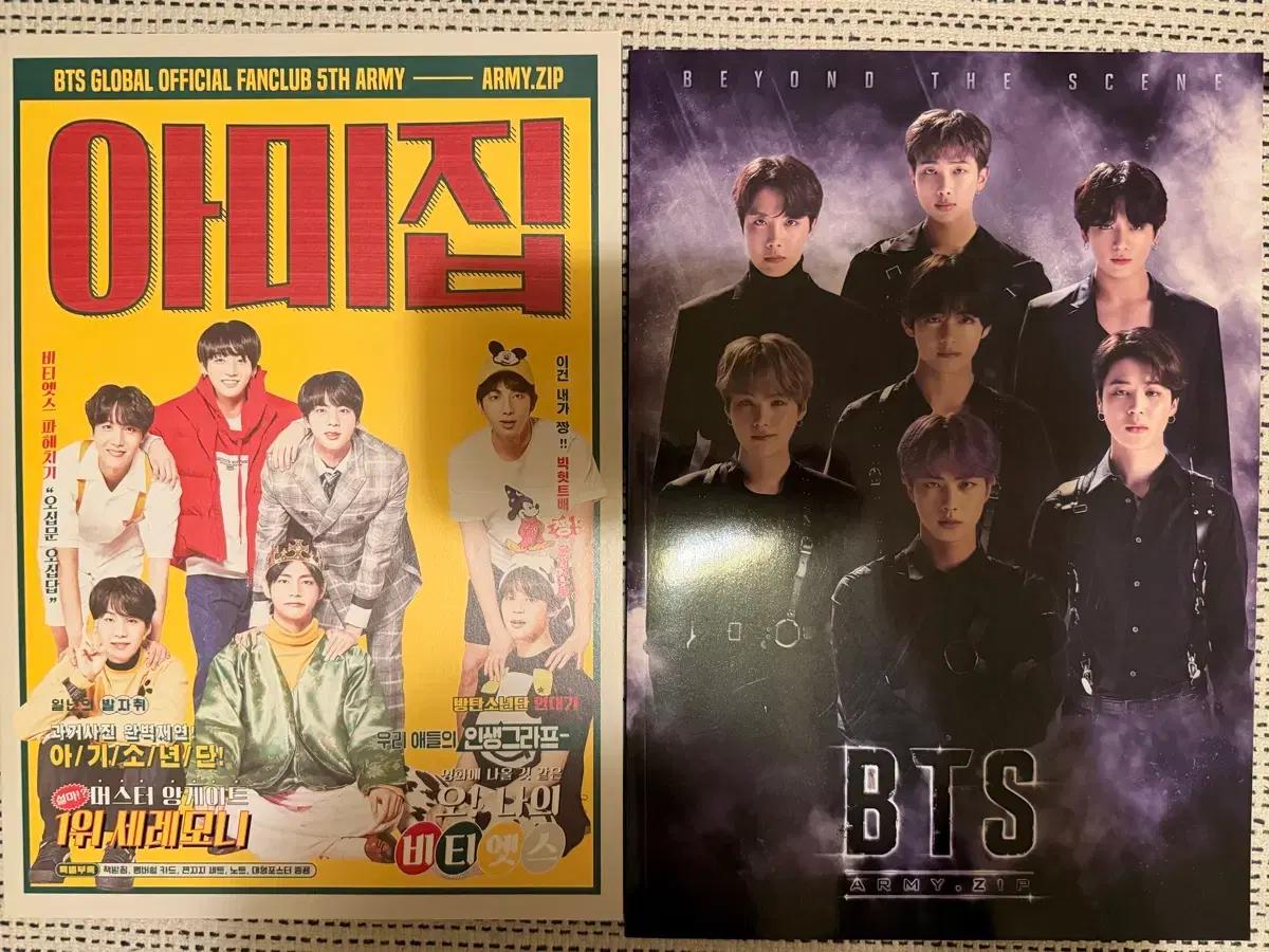 BTS(방탄)아미집 포토북, 잡지