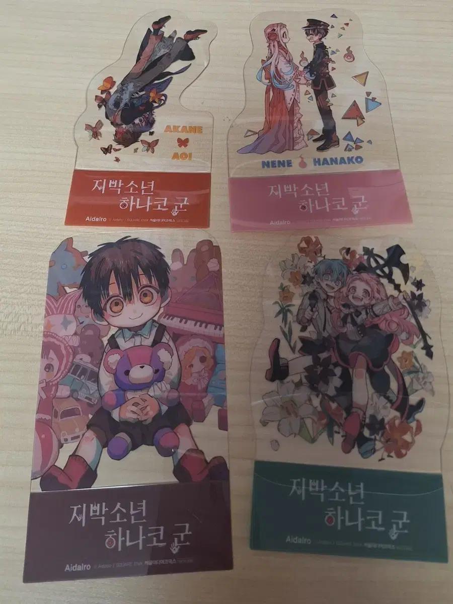 지박소년 하나코군 초판 아크릴 스탠드