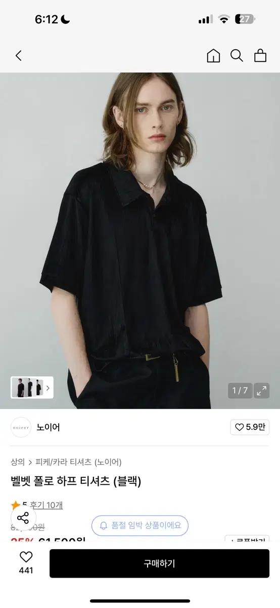 노이어 벨벳 폴로 반팔 티셔츠 블랙 48