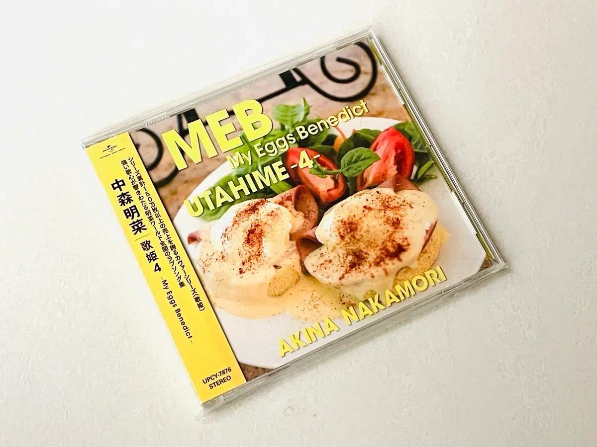 Nakamori Akina / Utahime 4