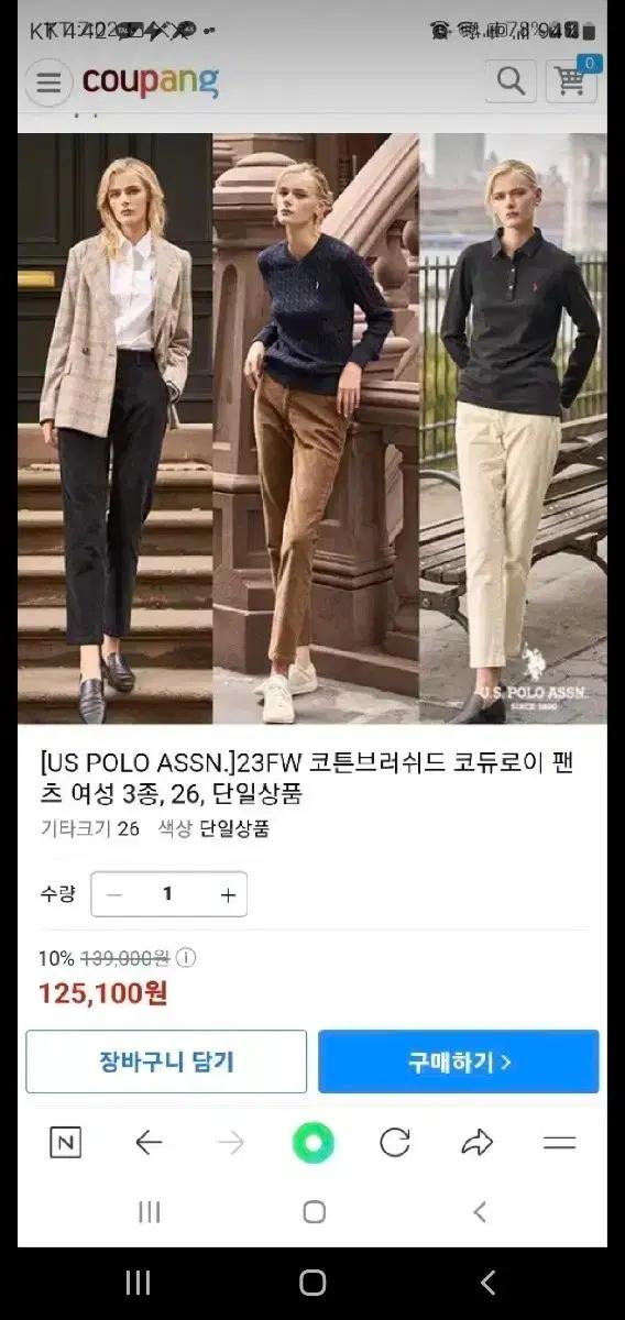 US 폴로 여성 코듀로이 팬츠 새 옷 여성