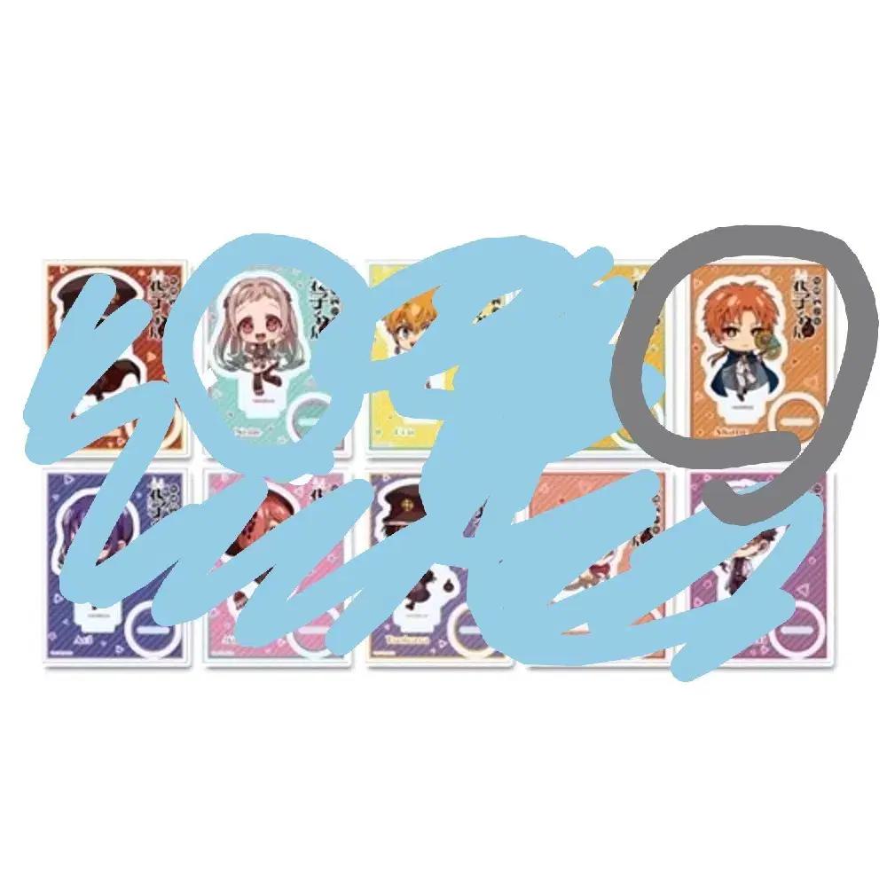 지박소년 하나코군 교환