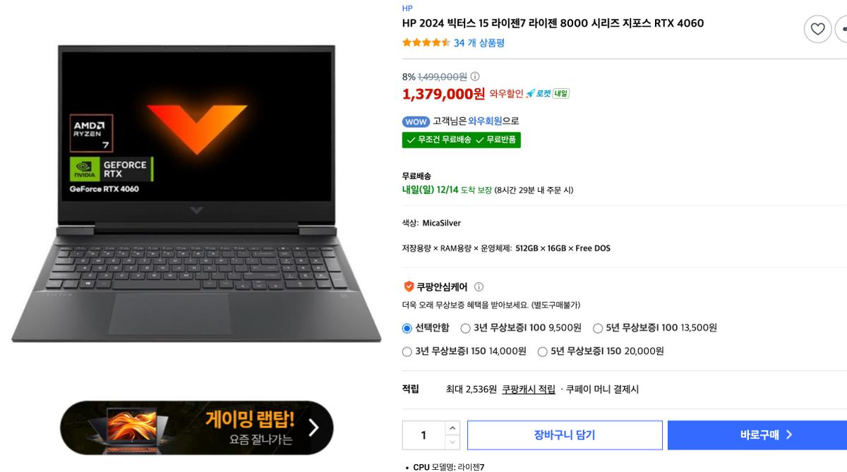 [미개봉] HP 빅터스 15 / RTX4060 + R7 8845HS