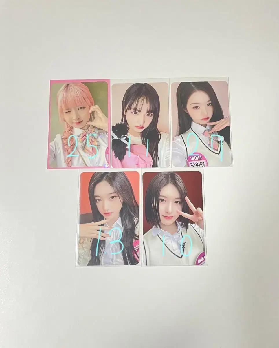 아이브 아이엠 사웨 2차