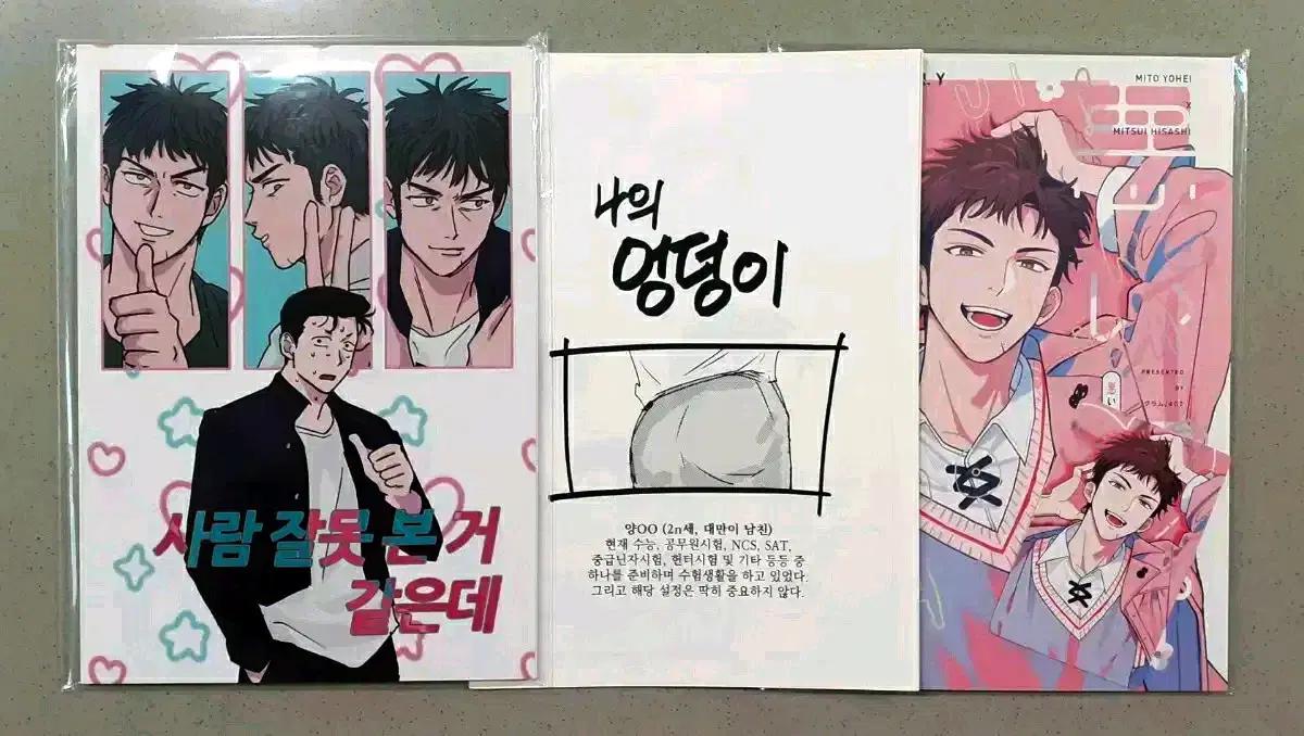슬램덩크 동인지 호열대만 회지 양도